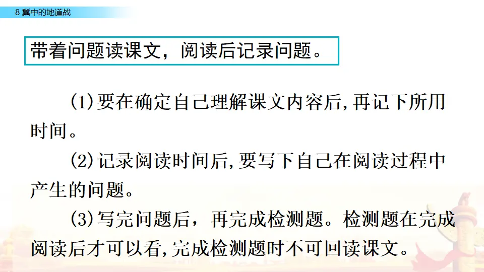 8 冀中的地道战（课件2）_05.webp