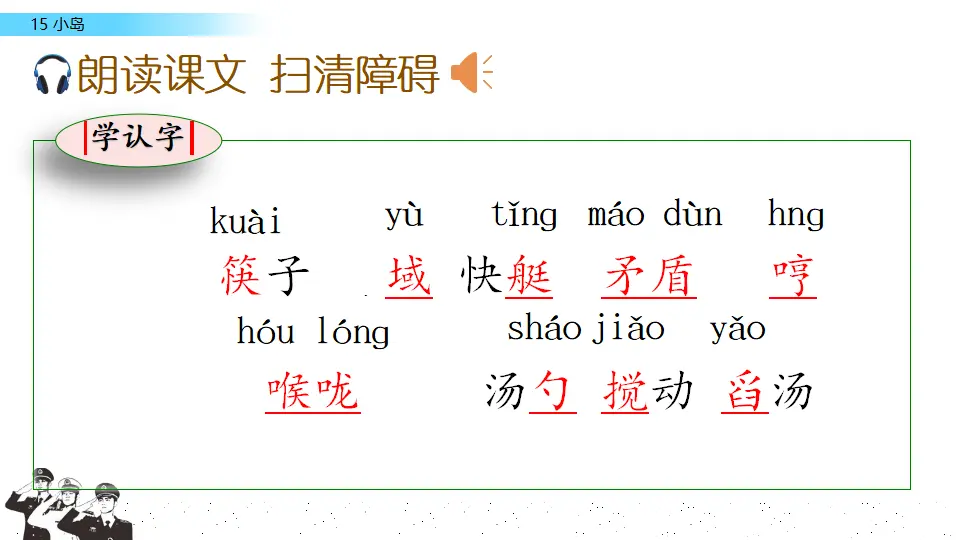 15 小岛（课件2）_05.webp