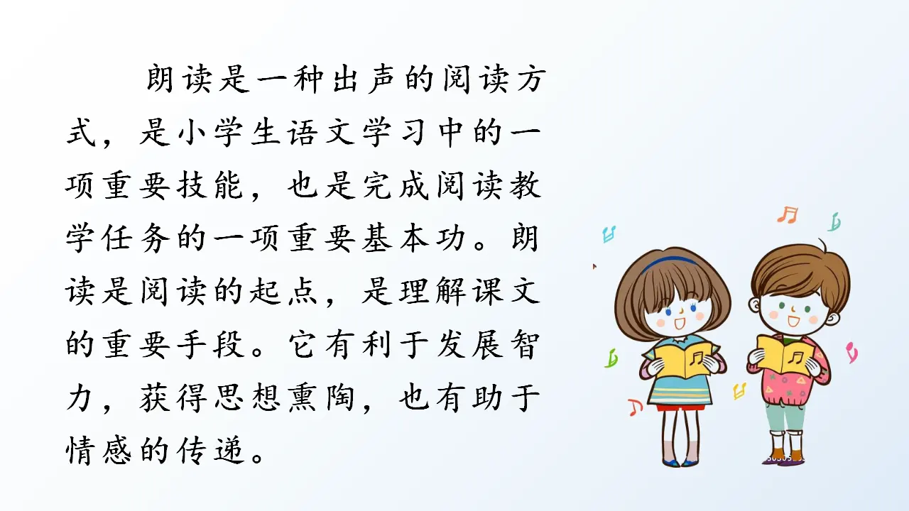 语文园地四 （课件3）_03.webp