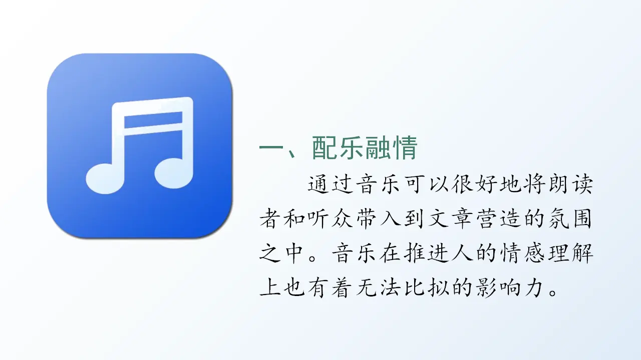 语文园地四 （课件3）_04.webp