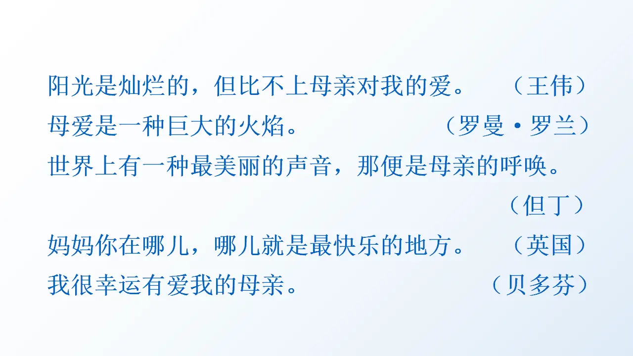 语文园地六 （课件3）_03.webp