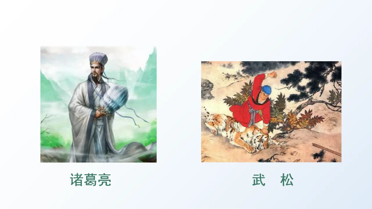 语文园地八 （课件3）_03.webp