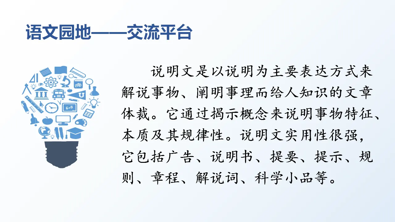 语文园地五 （课件3）_02.webp