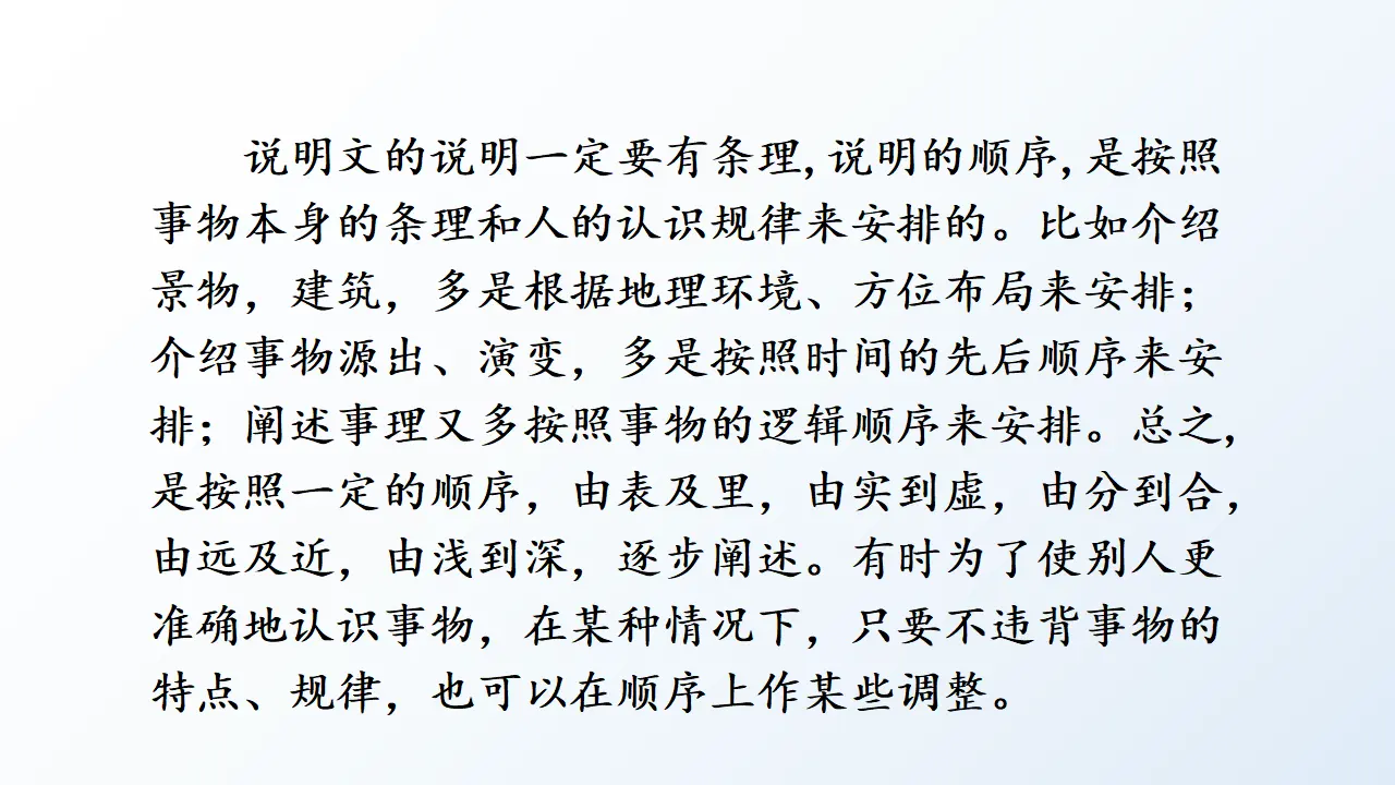 语文园地五 （课件3）_04.webp