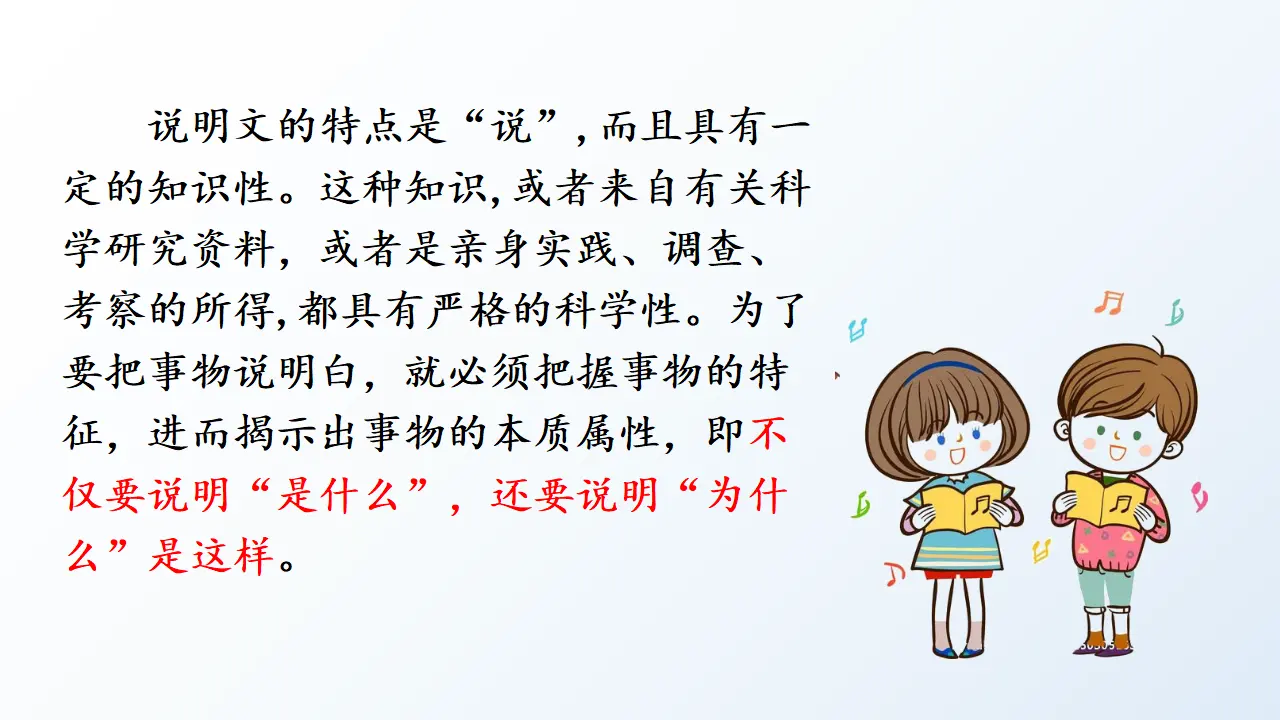 语文园地五 （课件3）_03.webp