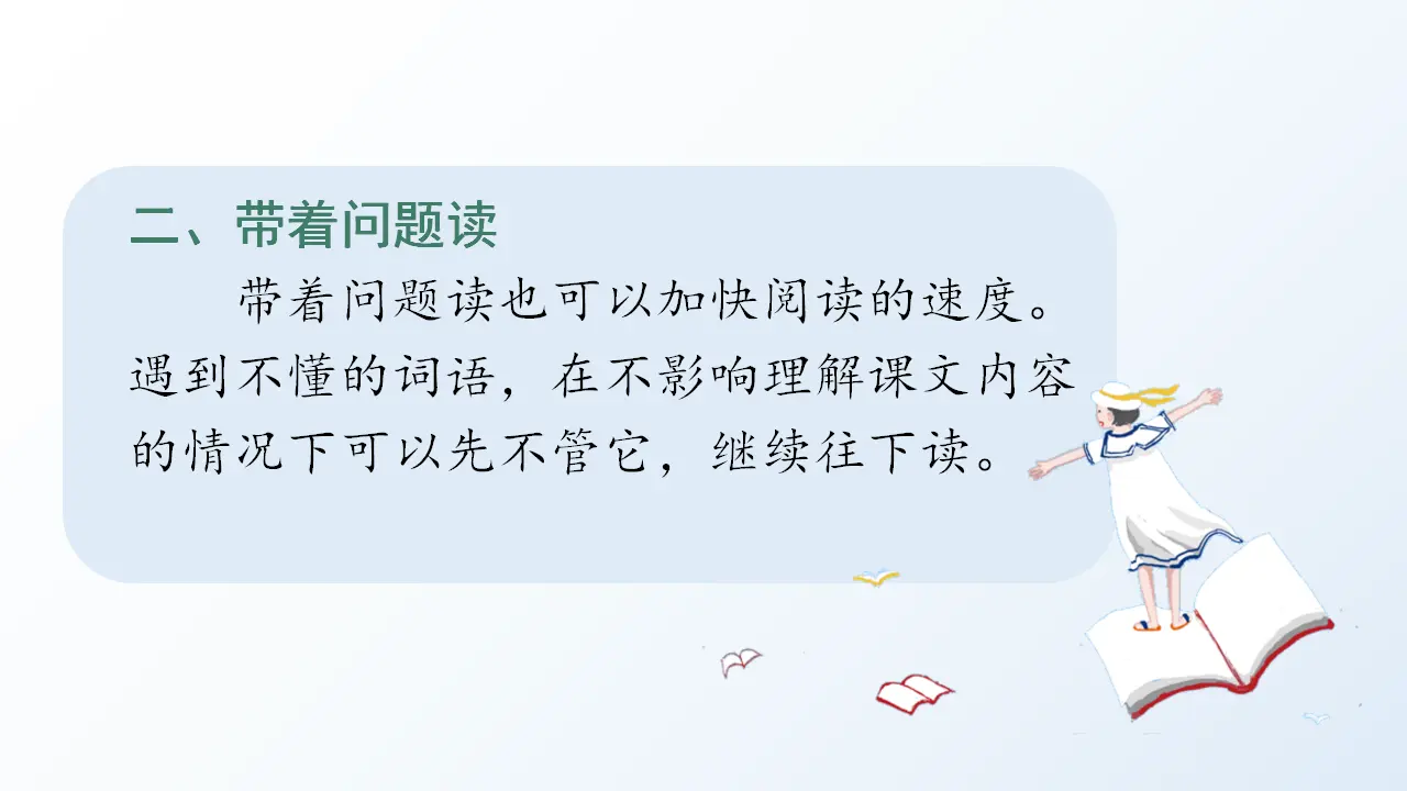语文园地二 （课件3）_04.webp