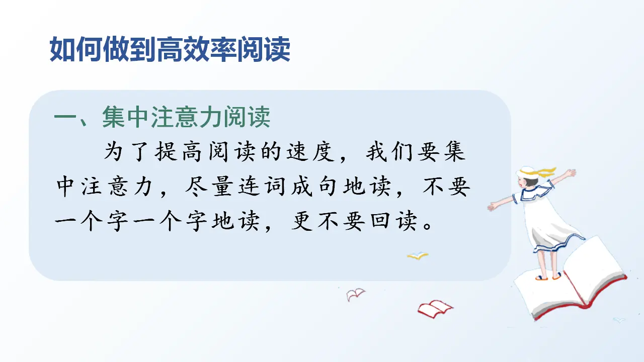 语文园地二 （课件3）_03.webp