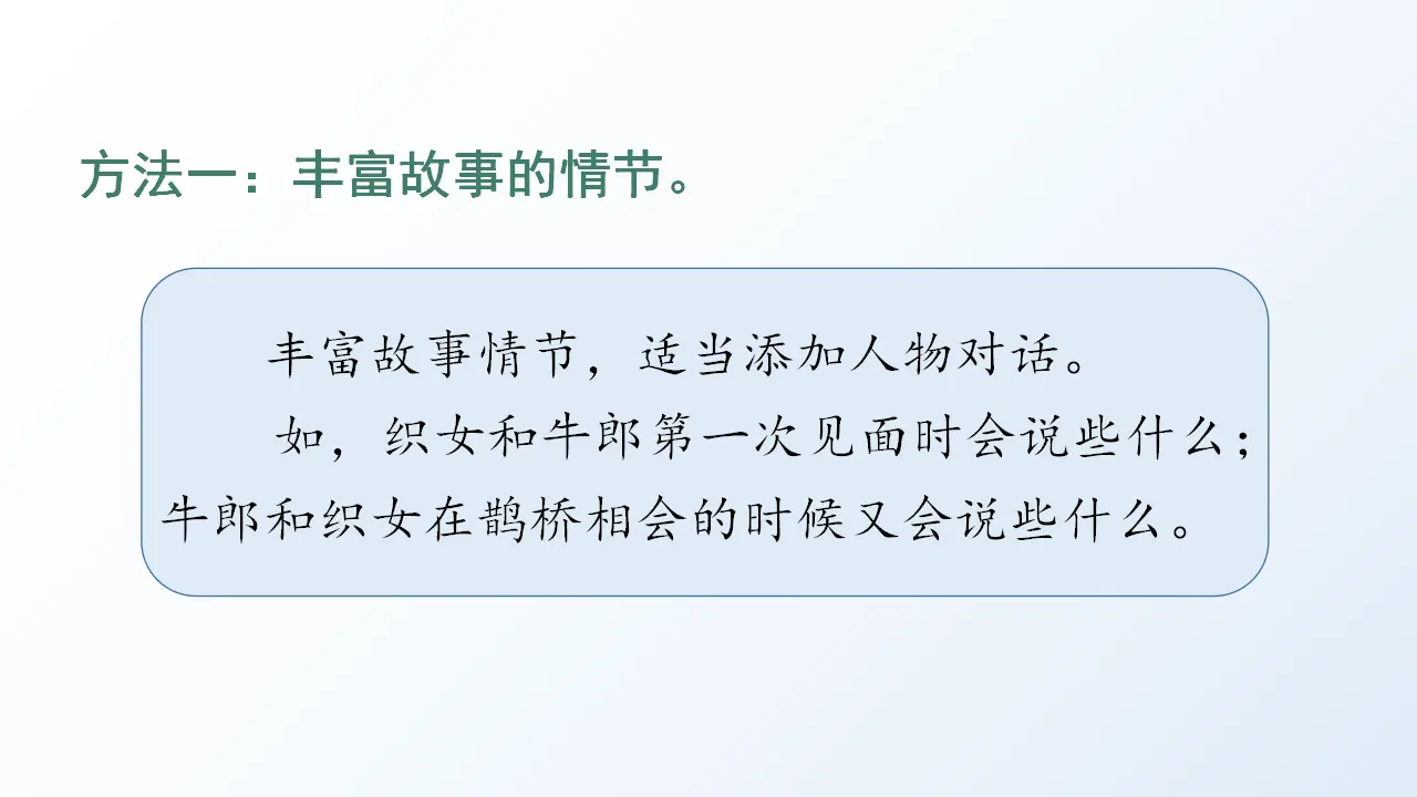 语文园地三 （课件3）_03.webp