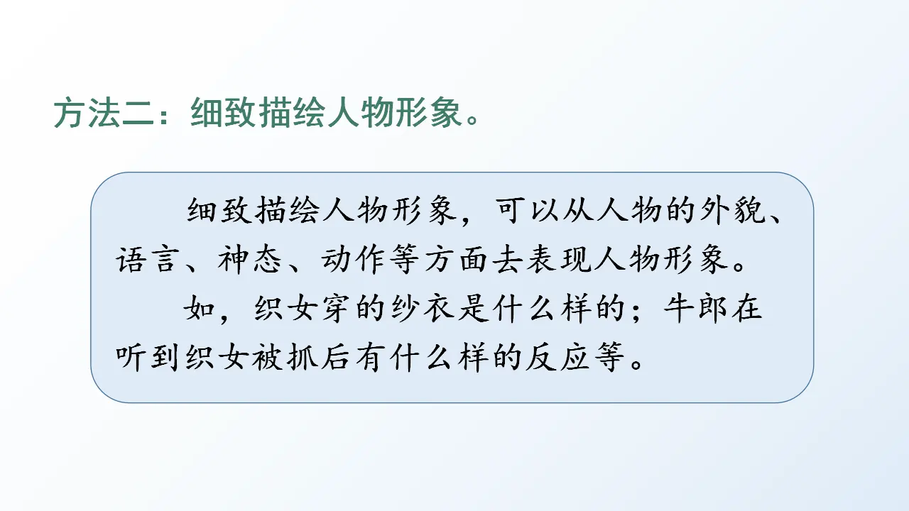 语文园地三 （课件3）_04.webp