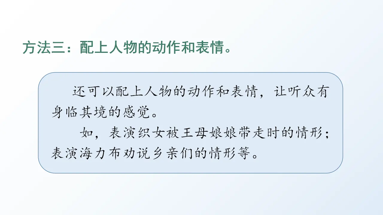 语文园地三 （课件3）_05.webp