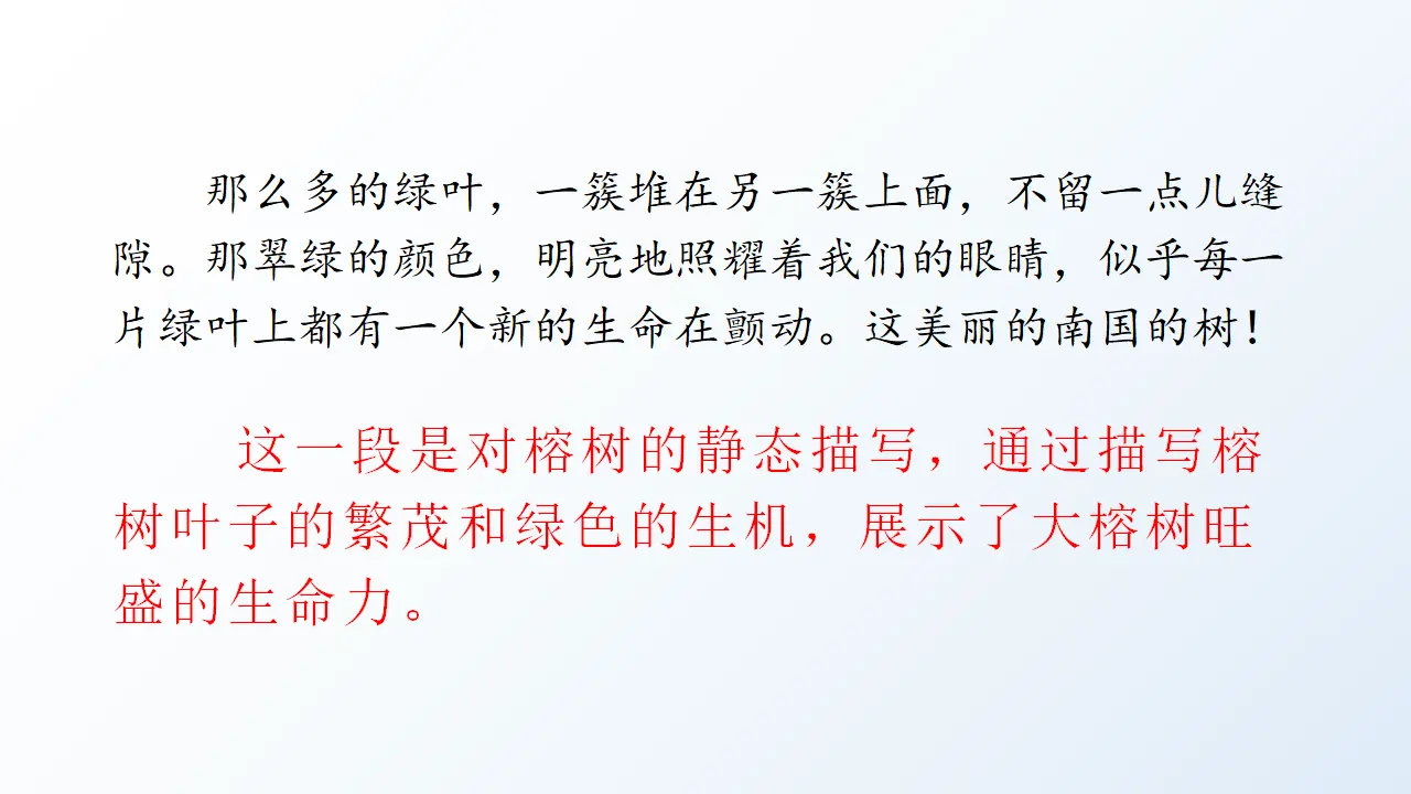 语文园地七 （课件3）_03.webp