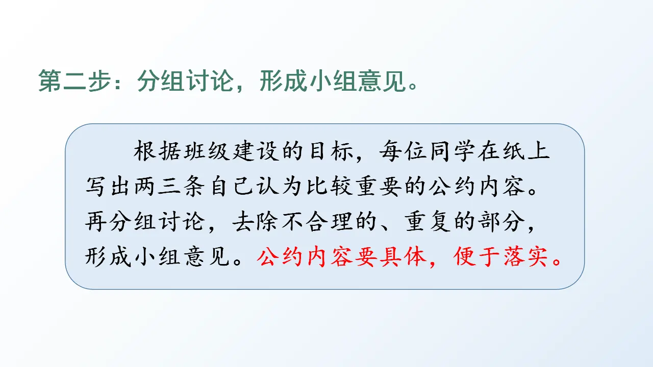 语文园地一 （课件3）_04.webp