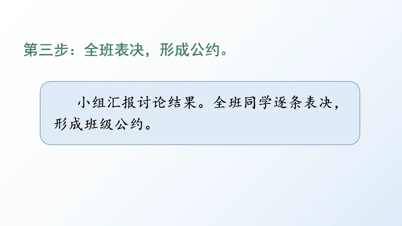 语文园地一 （课件3）_05.webp