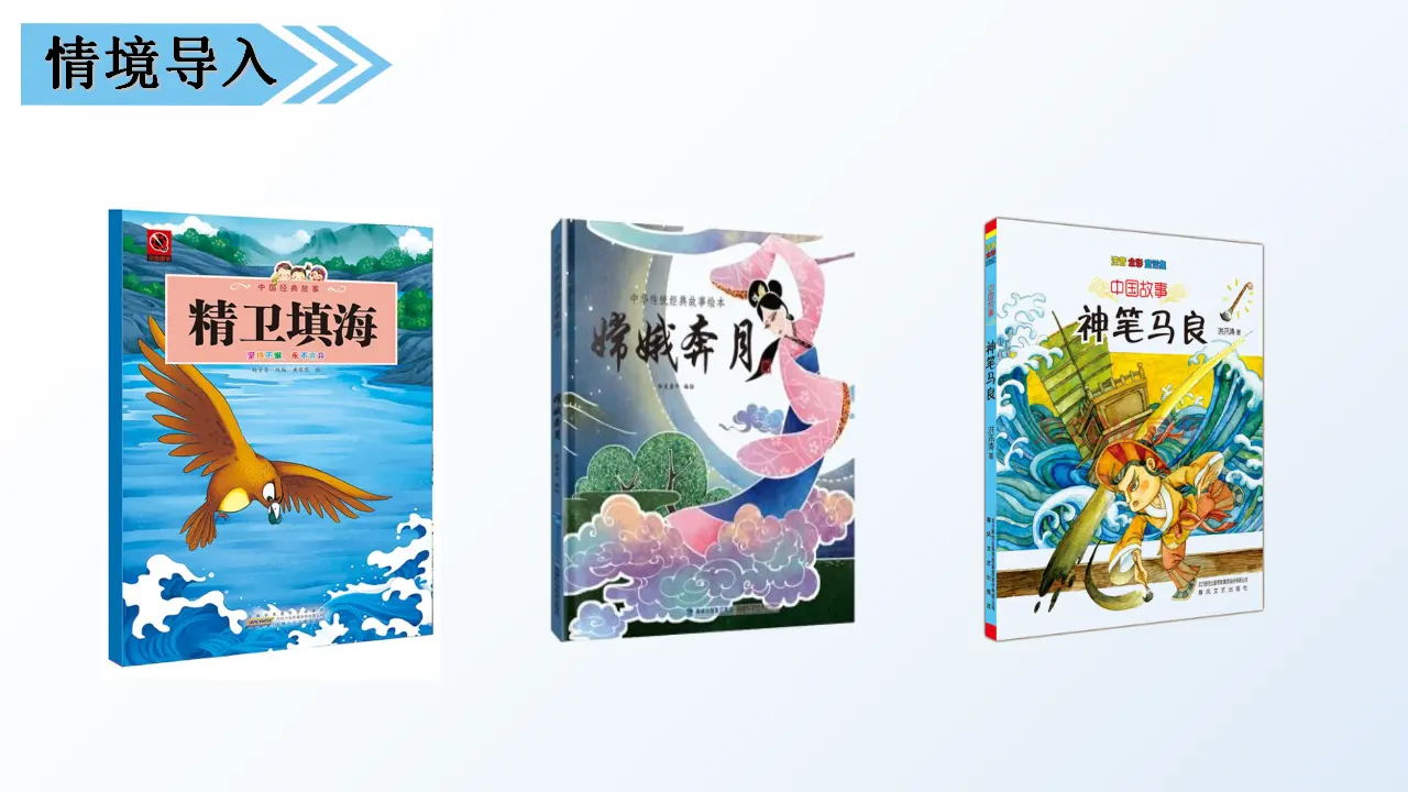 习作三  缩写故事（课件3）_01.webp