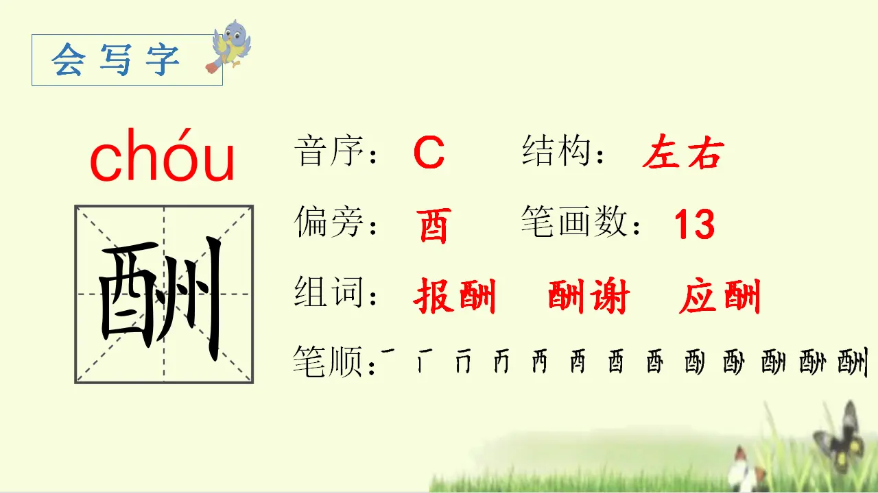 9.猎人海力布（课件3）_05.webp