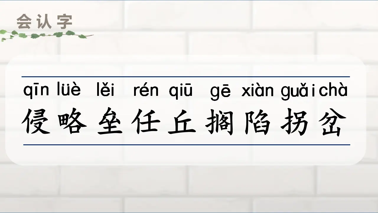 8.冀中的地道战（课件3）_05.webp