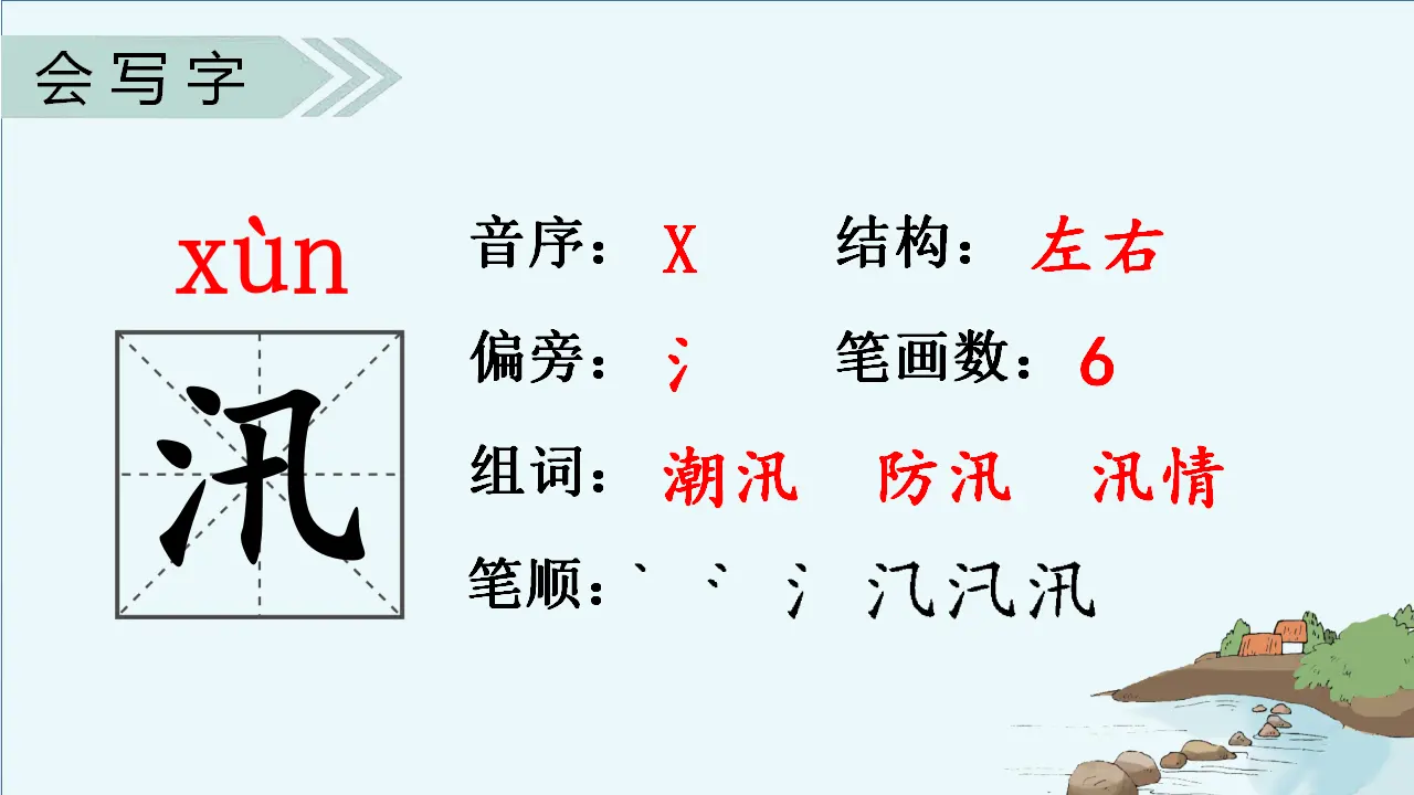 5.搭石（课件3）_04.webp