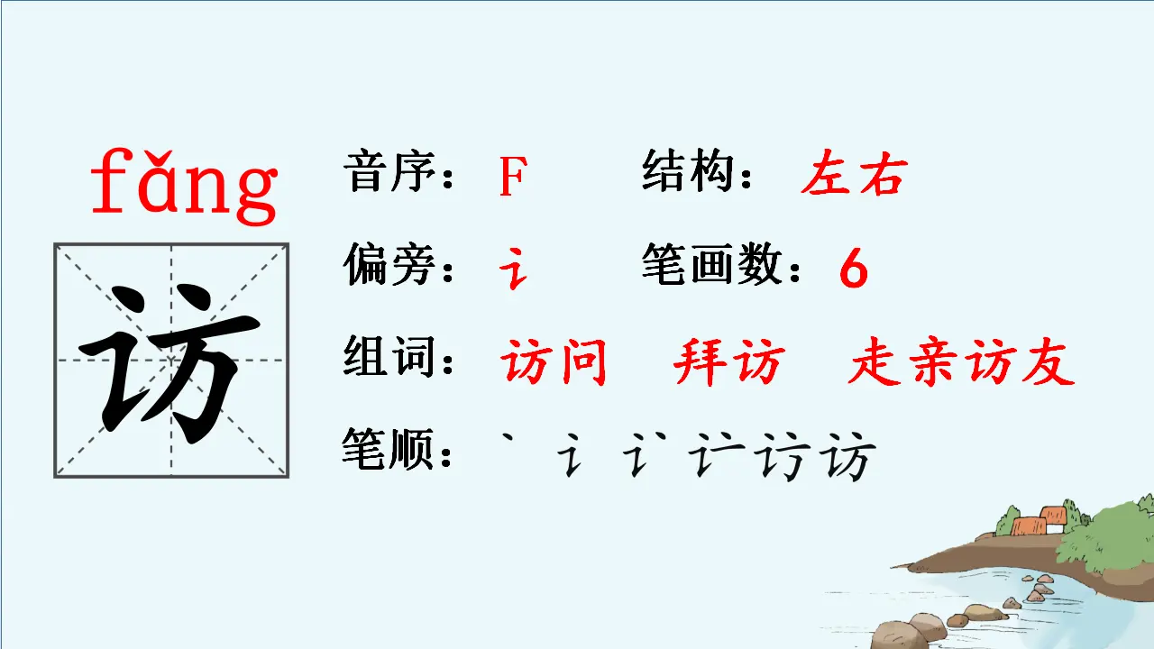 5.搭石（课件3）_05.webp