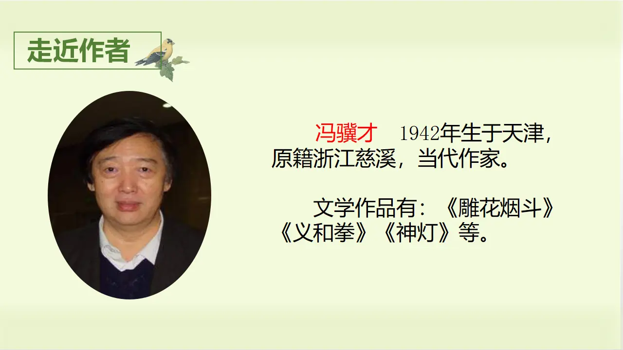 4.珍珠鸟（课件3）_04.webp