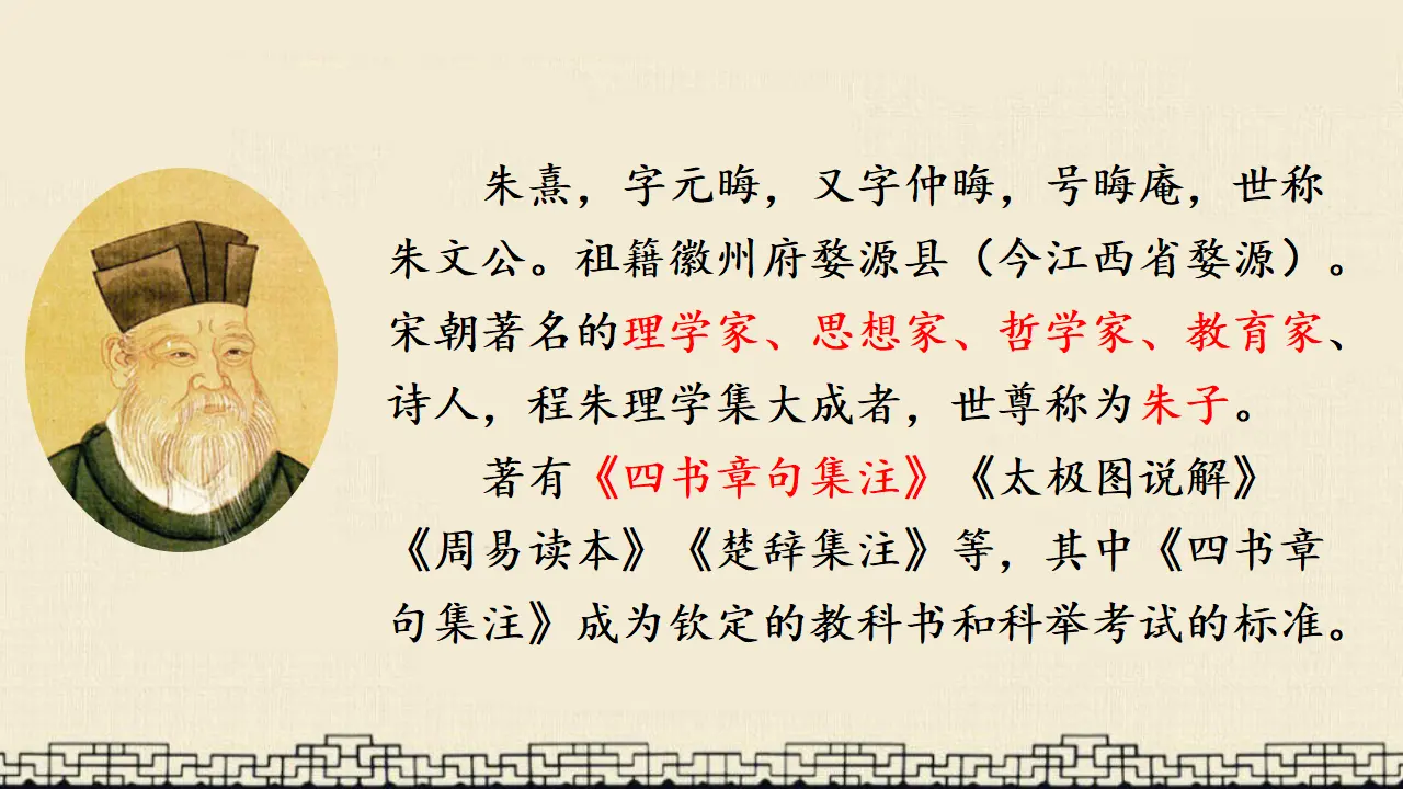 25.古人谈读书（课件3）_03.webp