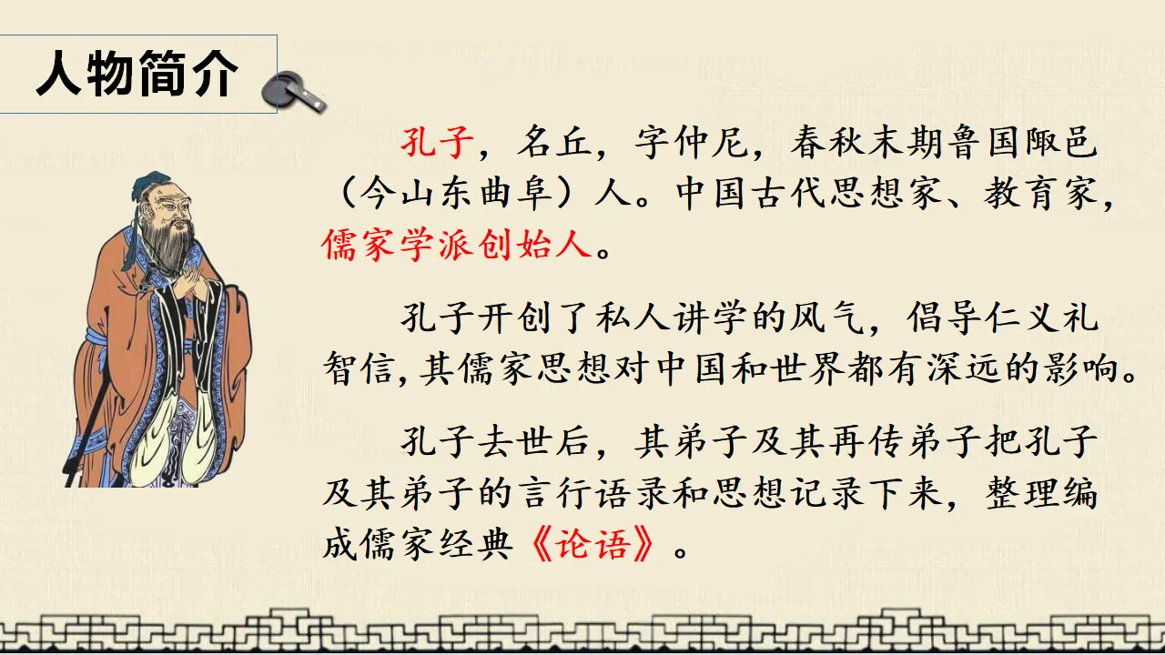 25.古人谈读书（课件3）_02.webp