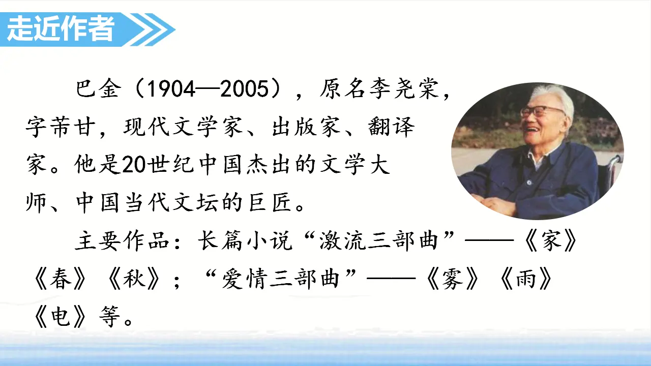 23.鸟的天堂（课件3）_03.webp