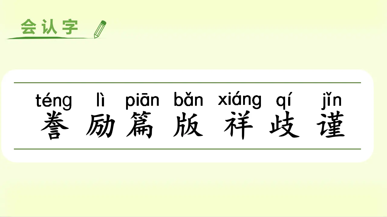 20.“精彩极了”和“糟糕透了”（课件3）_04.webp