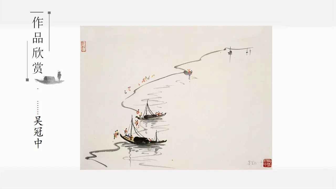 19.父爱之舟（课件3）_05.webp