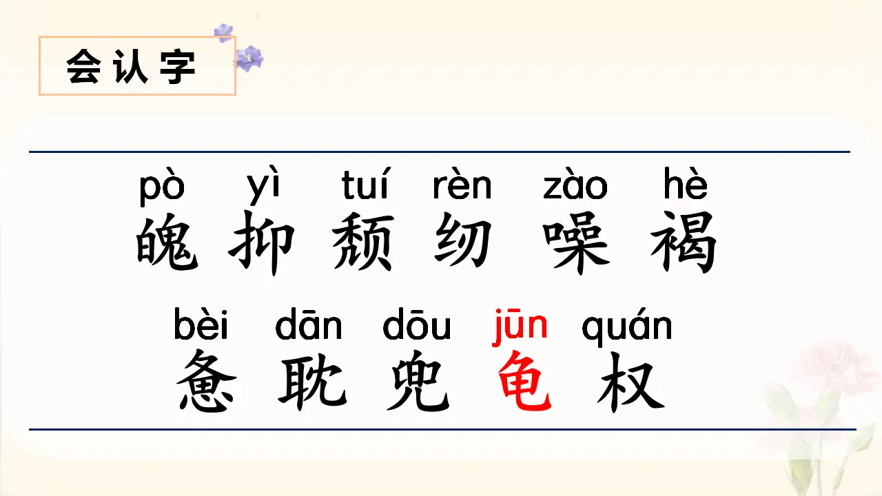 18.慈母情深（课件3）_05.webp