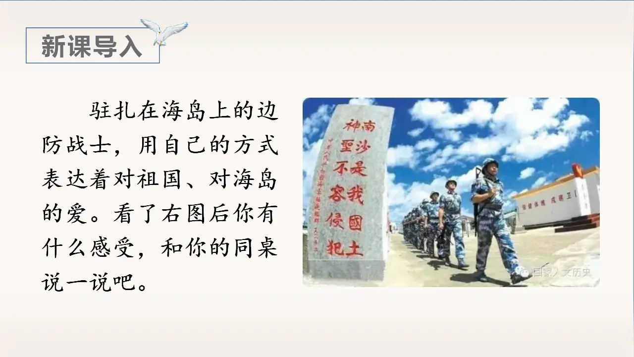 15.小岛（课件3）_01.webp
