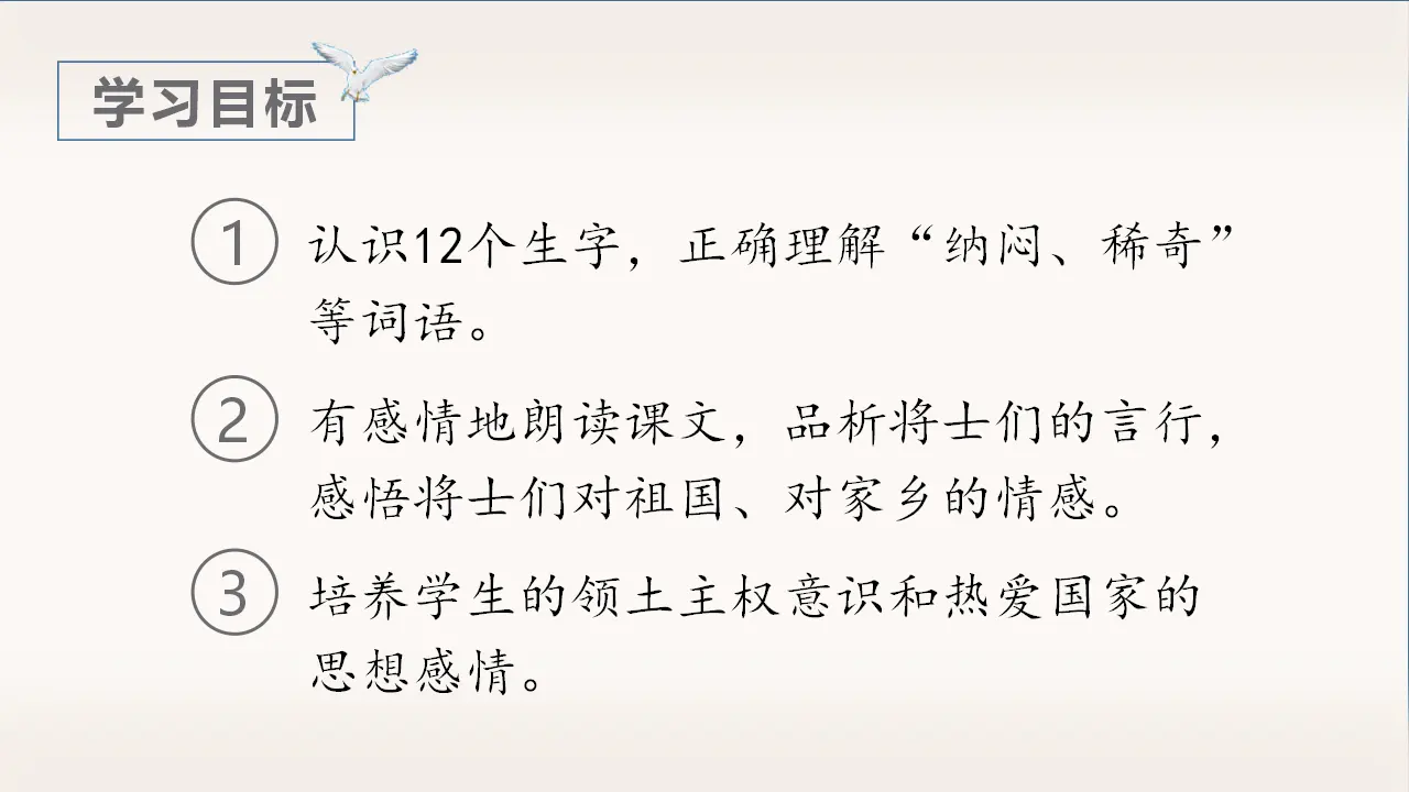 15.小岛（课件3）_03.webp