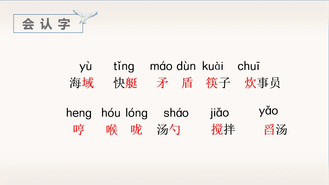 15.小岛（课件3）_04.webp