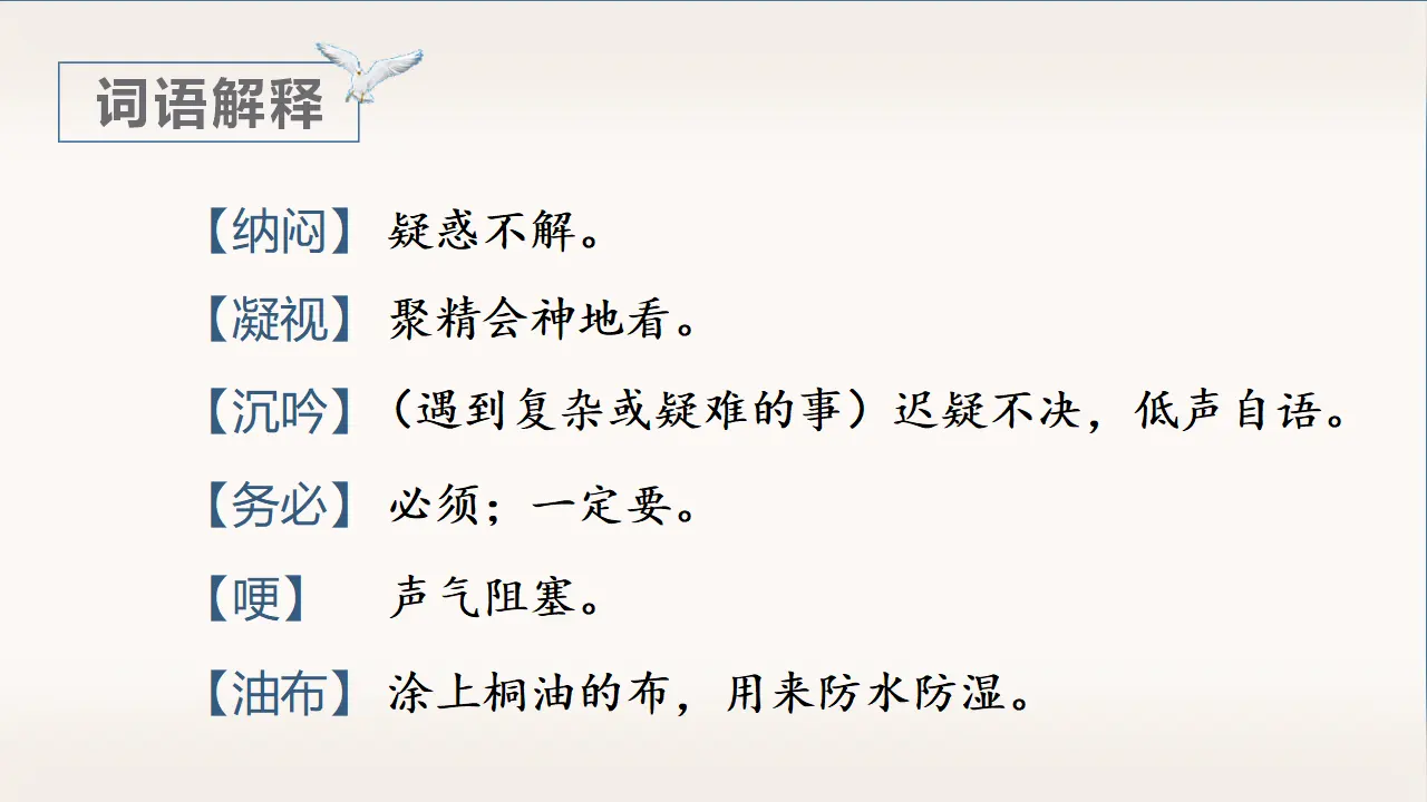 15.小岛（课件3）_05.webp
