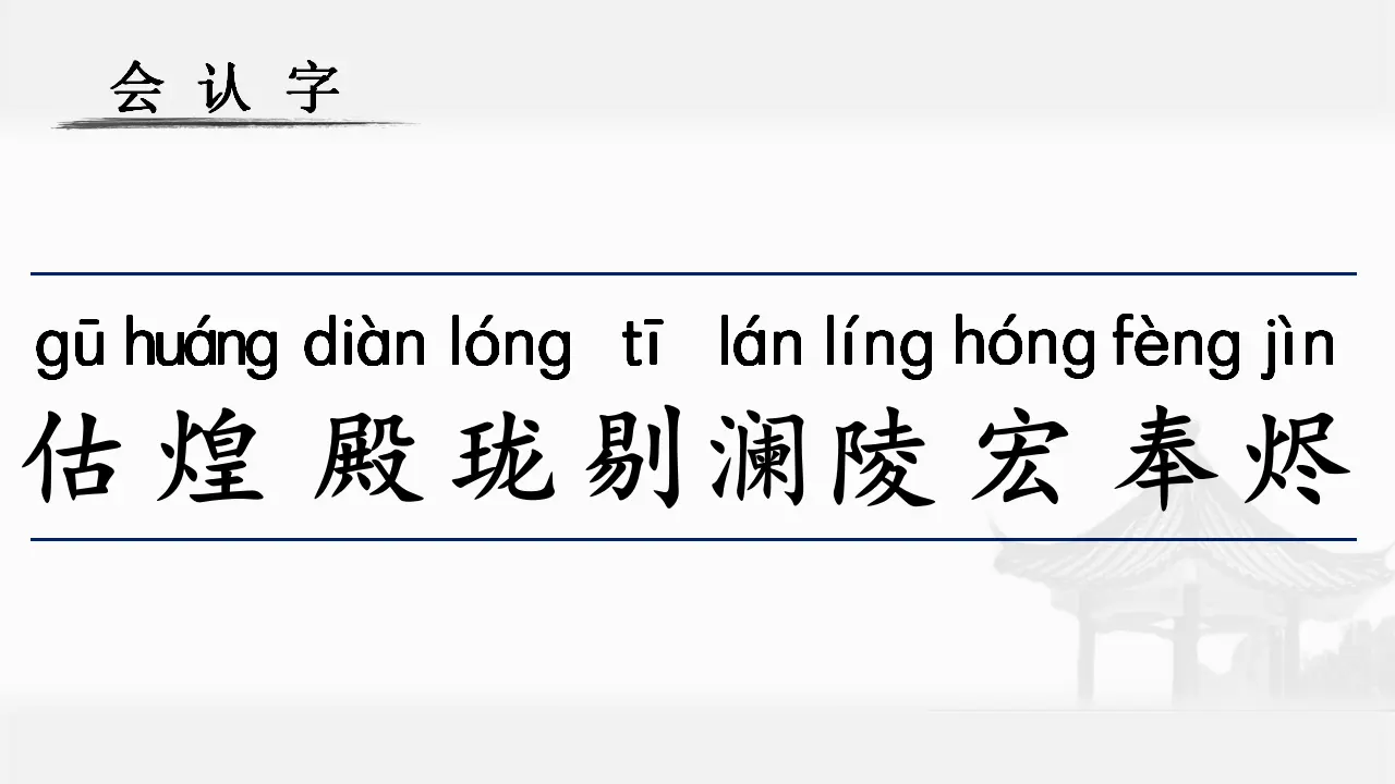 14.圆明园的毁灭（课件3）_05.webp