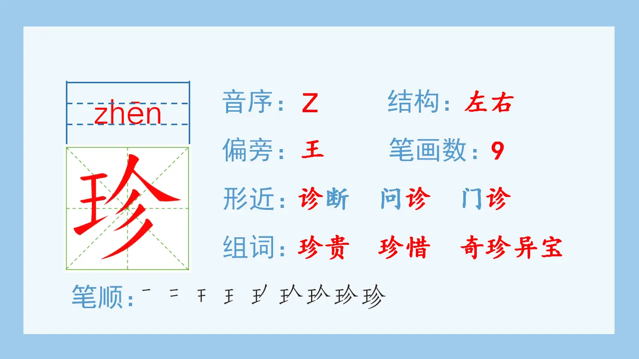9.猎人海力布（课件4）_03.webp