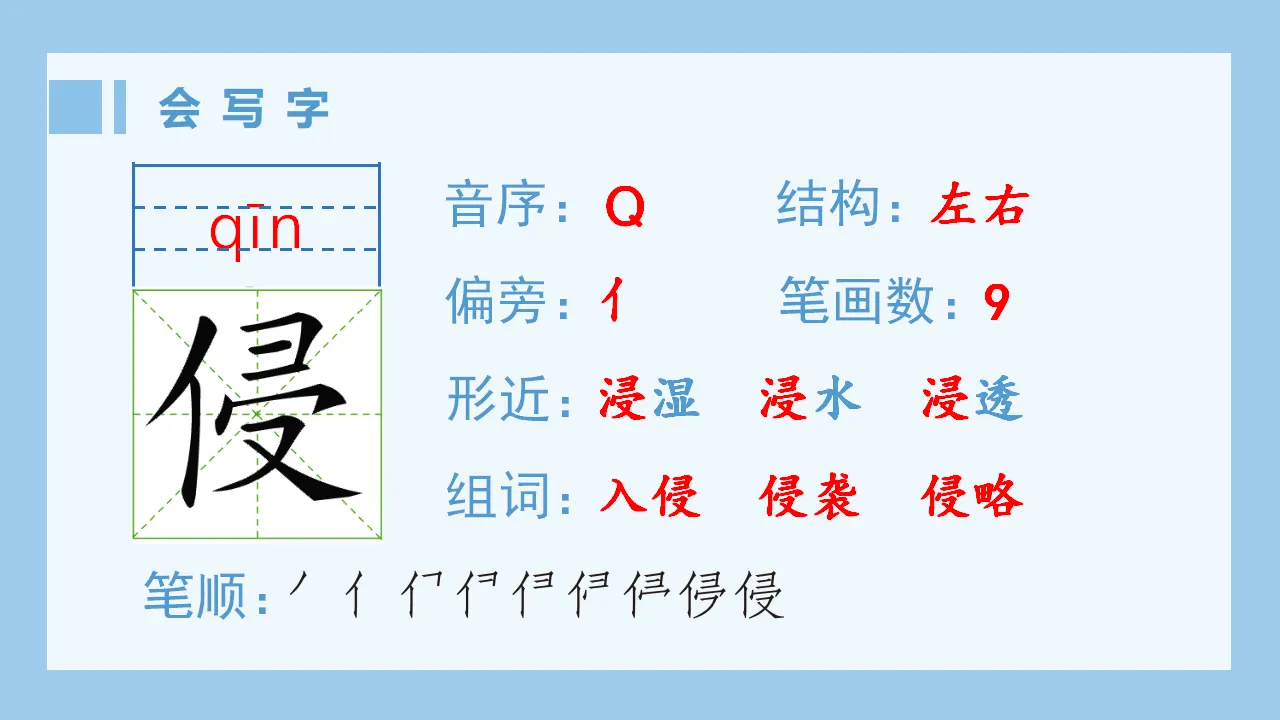 8.冀中的地道战（课件4）_02.webp