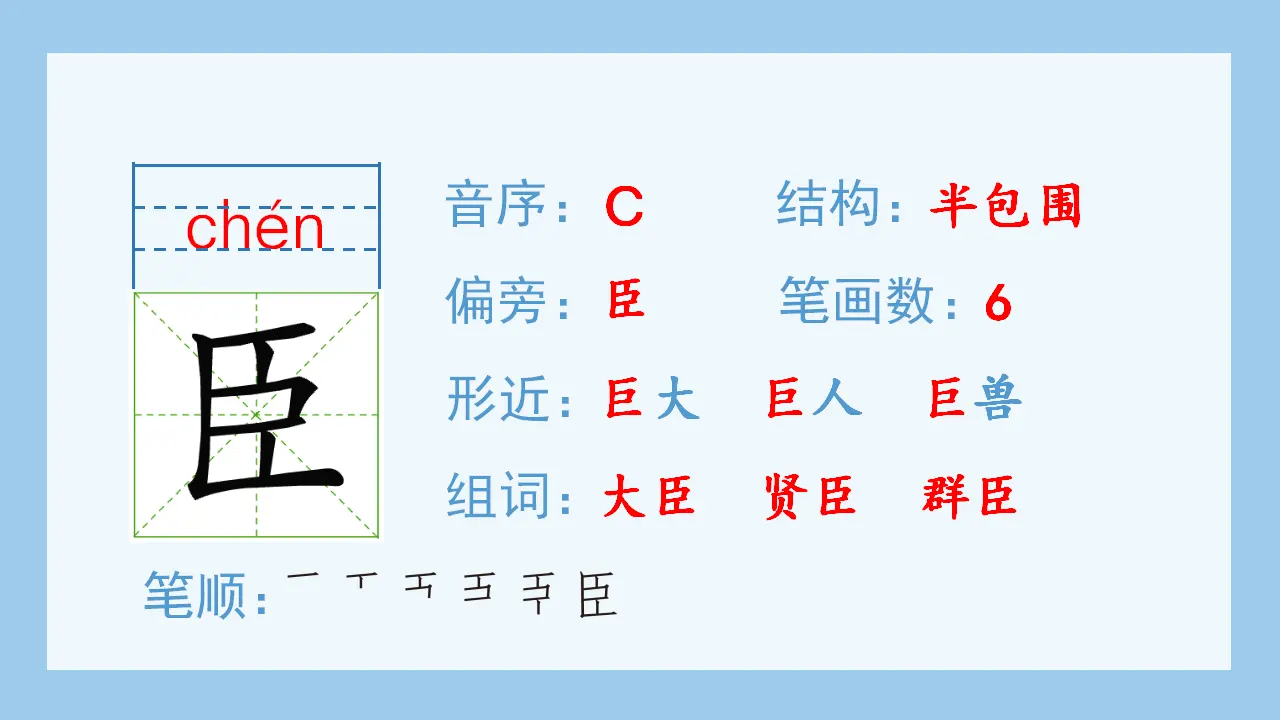 6.将相和（课件4）_03.webp