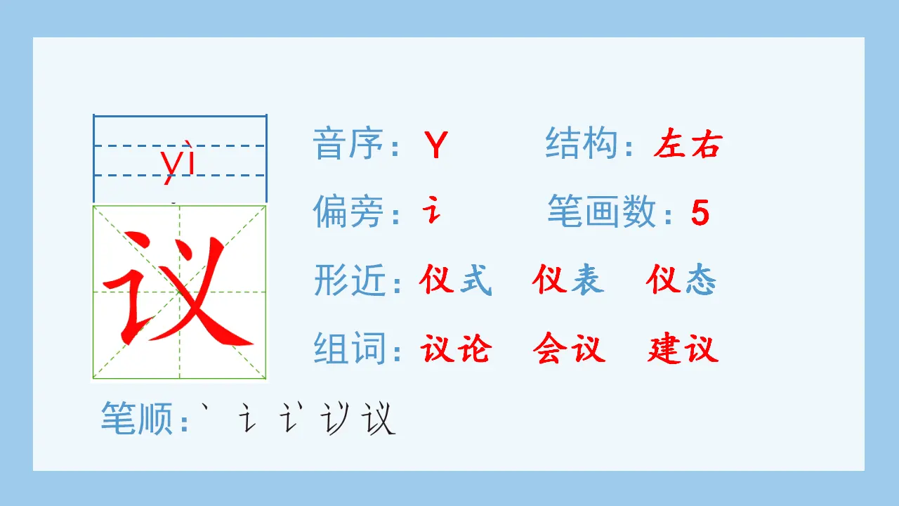 6.将相和（课件4）_04.webp