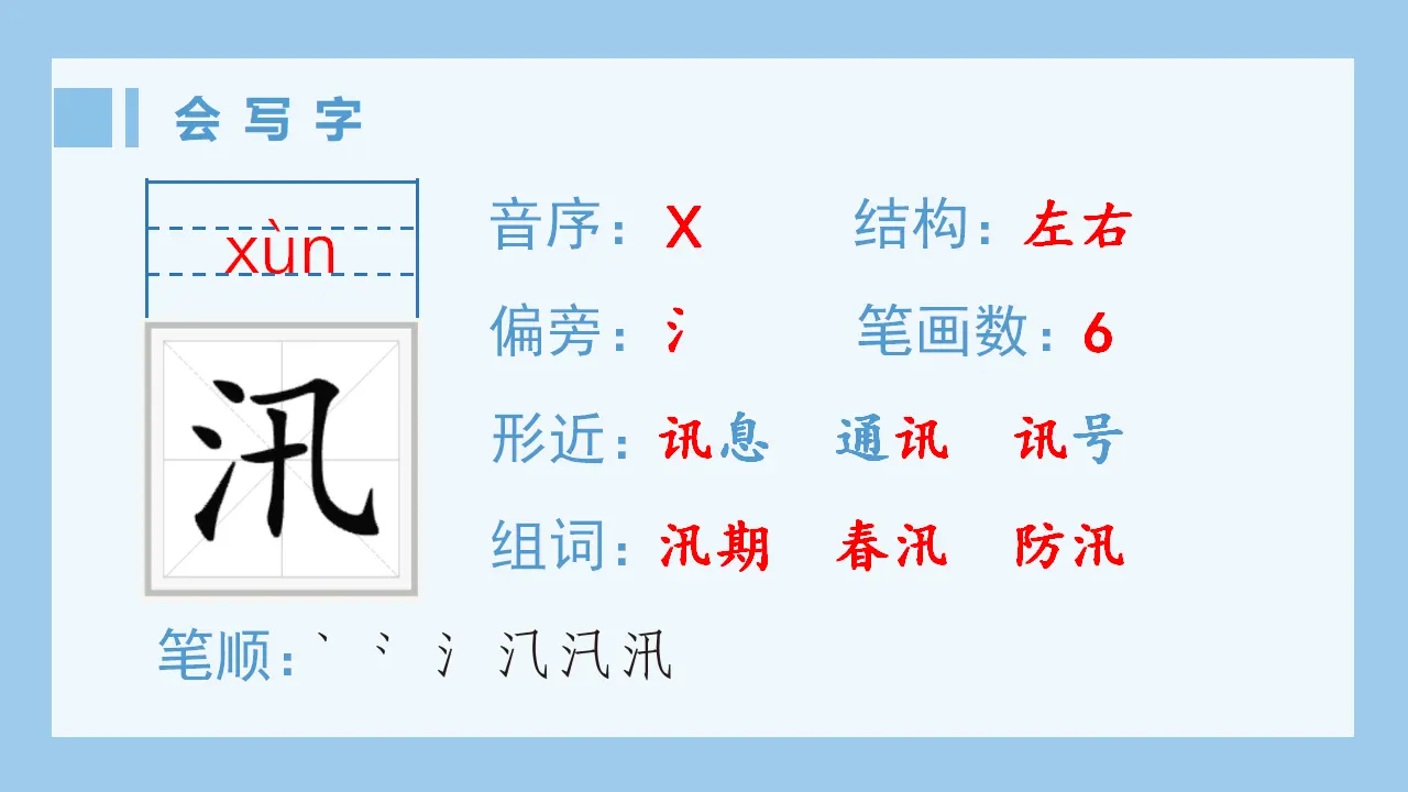 5.搭石（课件4）_02.webp