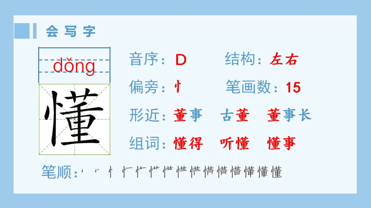 3.桂花雨（课件4）_02.webp