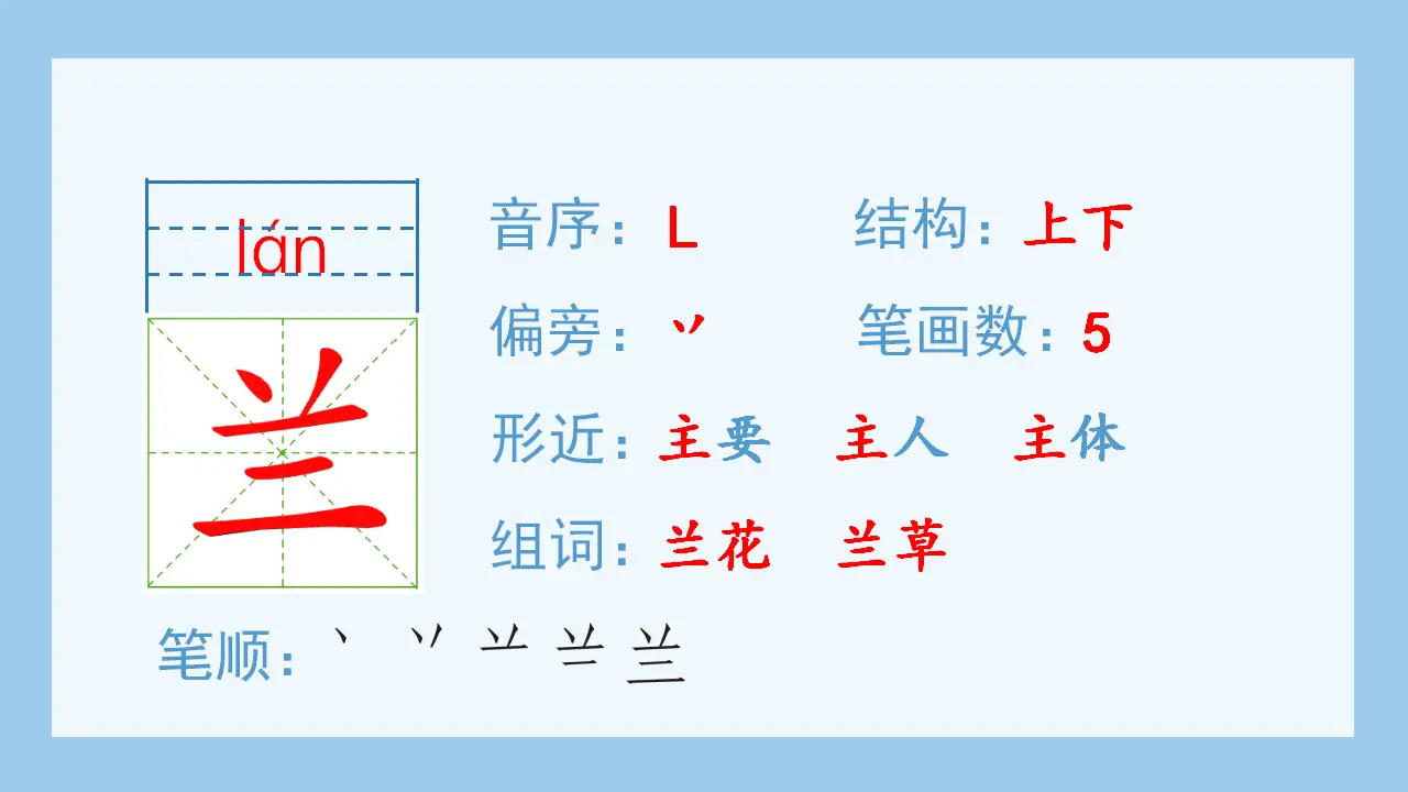 3.桂花雨（课件4）_03.webp