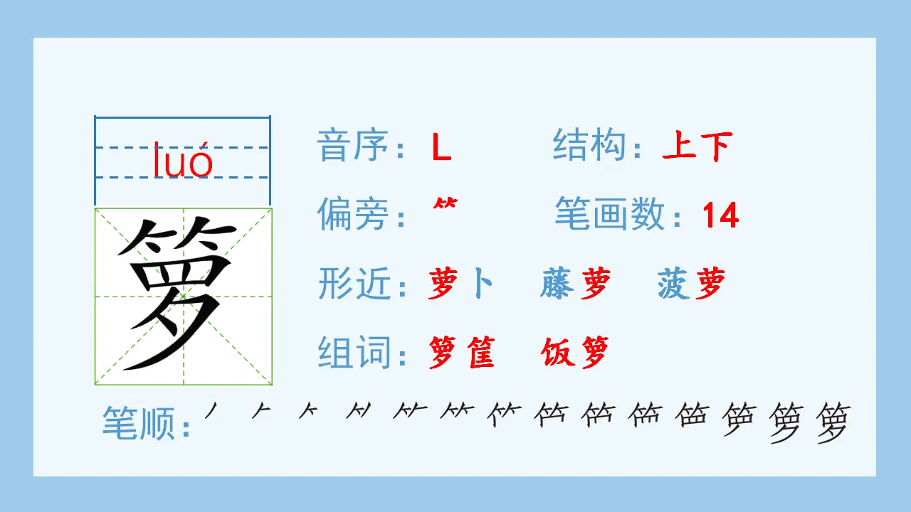 3.桂花雨（课件4）_04.webp