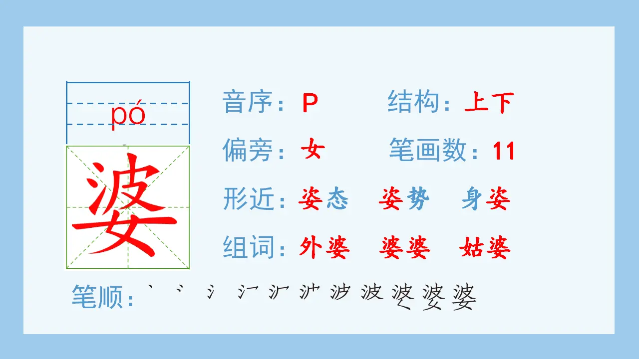 3.桂花雨（课件4）_05.webp