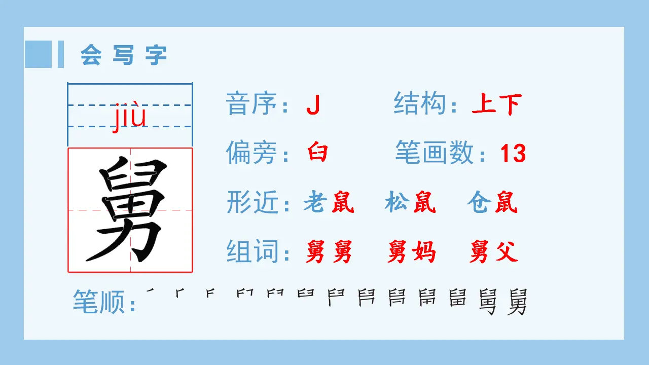26.忆读书（课件4）_02.webp