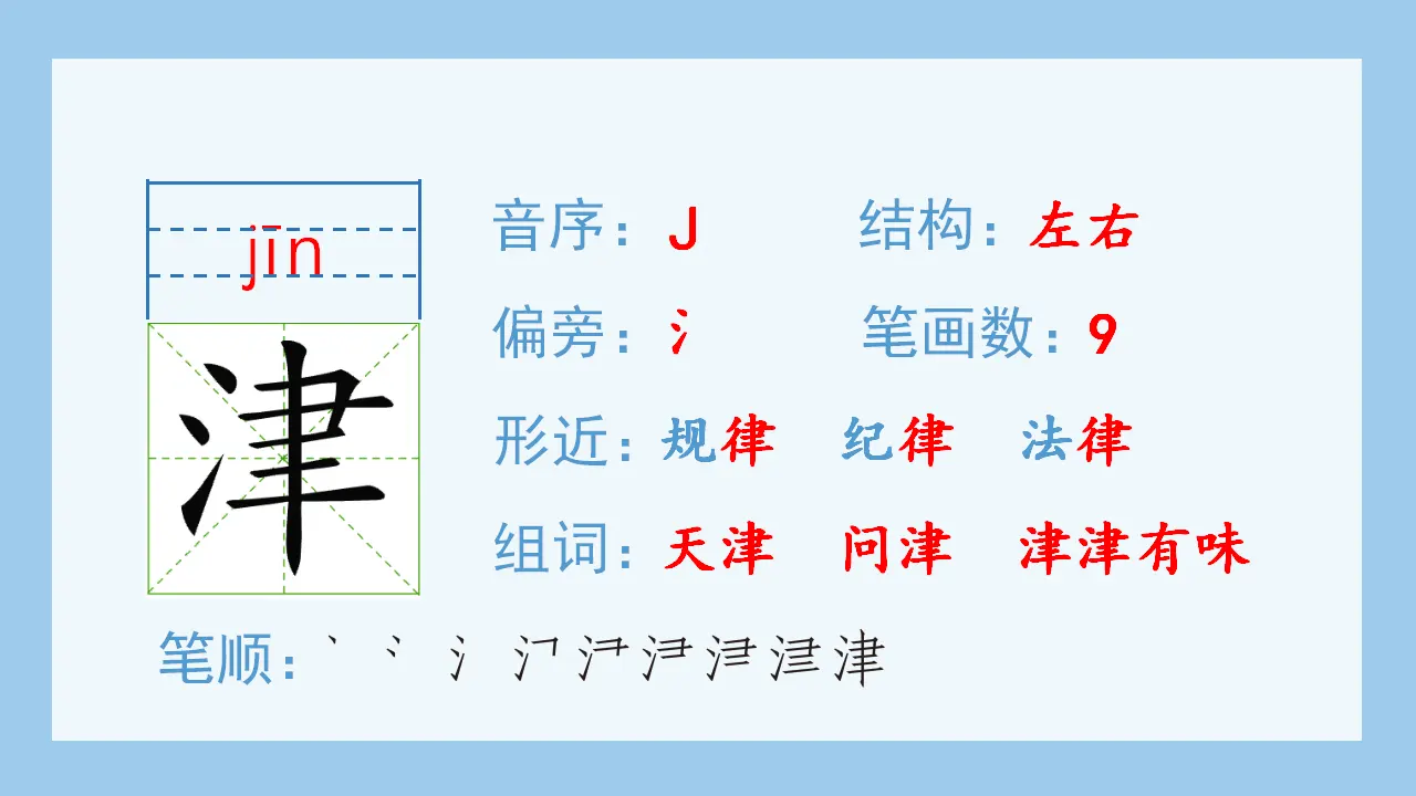 26.忆读书（课件4）_03.webp