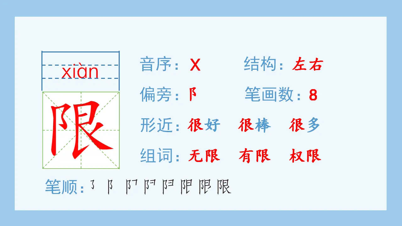 26.忆读书（课件4）_05.webp