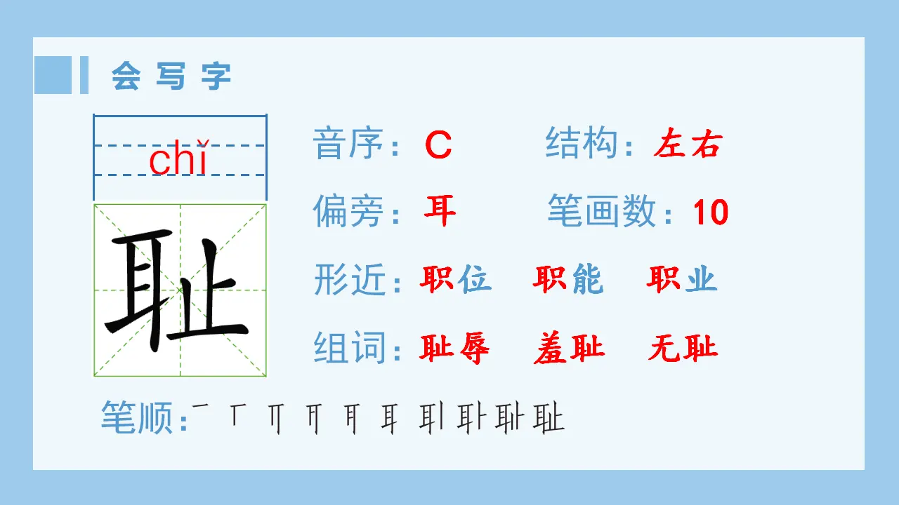 25.古人谈读书（课件4）_02.webp