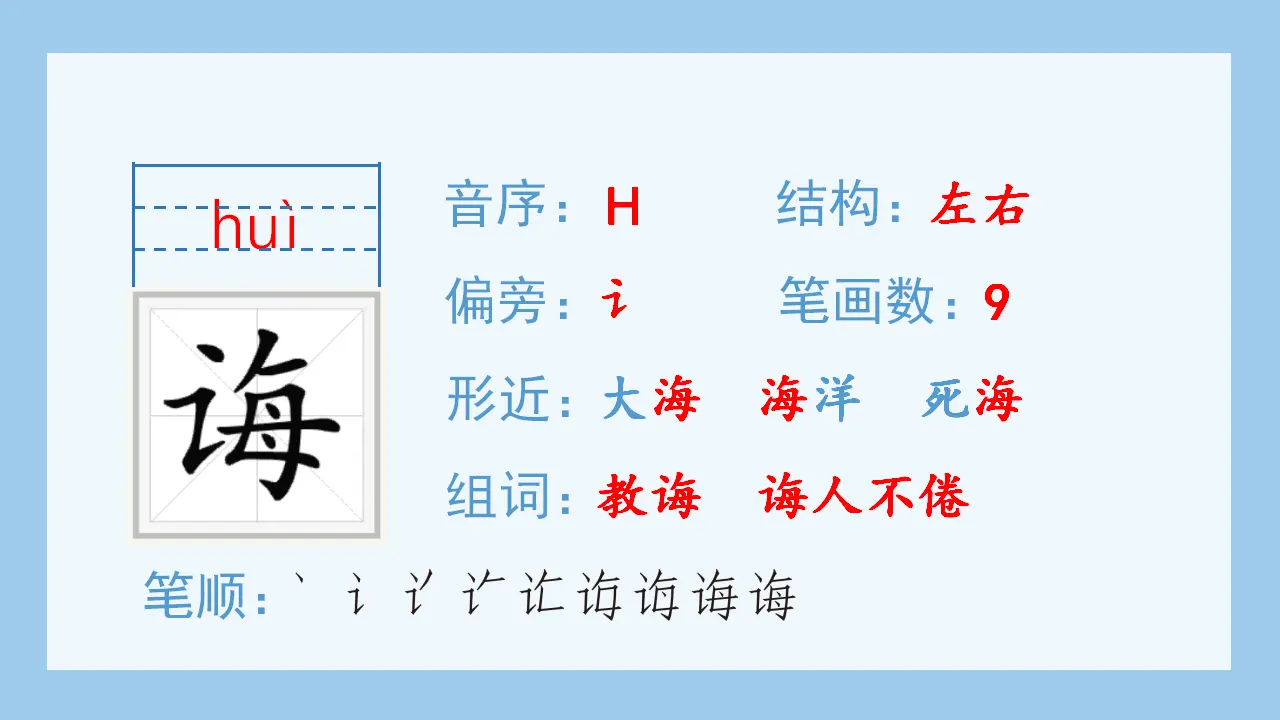 25.古人谈读书（课件4）_03.webp