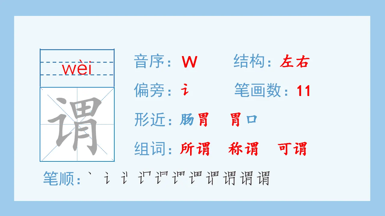 25.古人谈读书（课件4）_04.webp