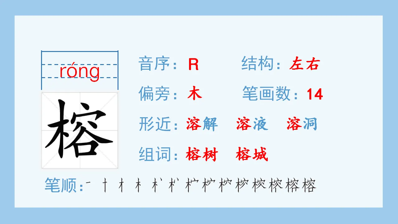 23.鸟的天堂（课件4）_03.webp